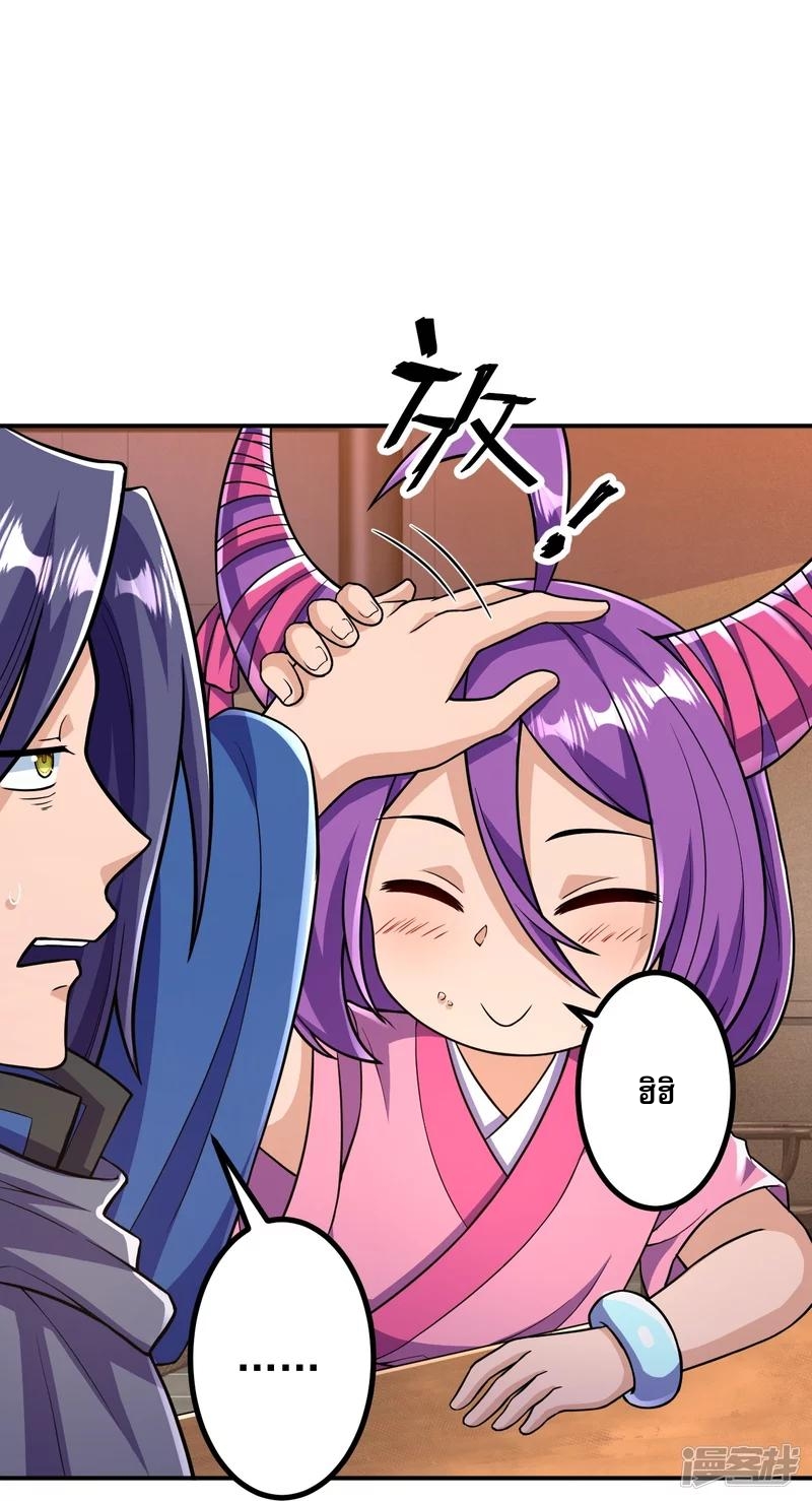 ผู้ขัดเกลาร่างกายที่แข็งแกร่งที่สุดในประวัติศาสตร์ ตอนที่ 23 หน้า 34