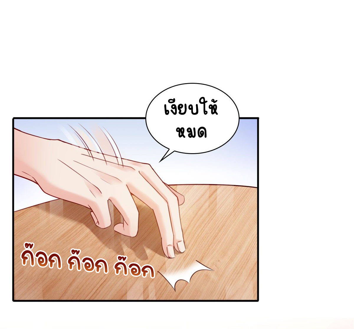 (ชนจีน)Perfect Secret Love The Bad New Wife Is a Little Sweet ตอนที่ 91 หน้า 14