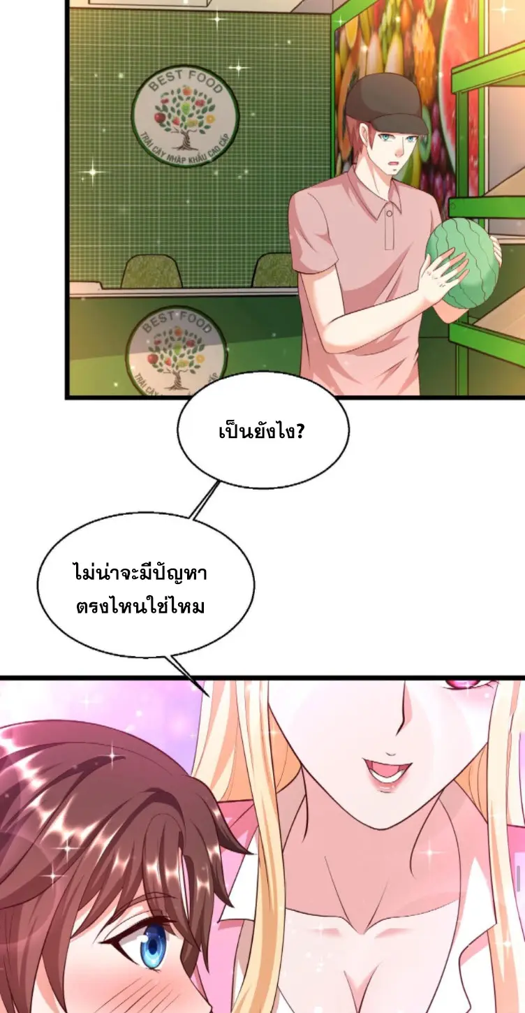 หมอเทพชนบท ตอนที่ 16 หน้า 14