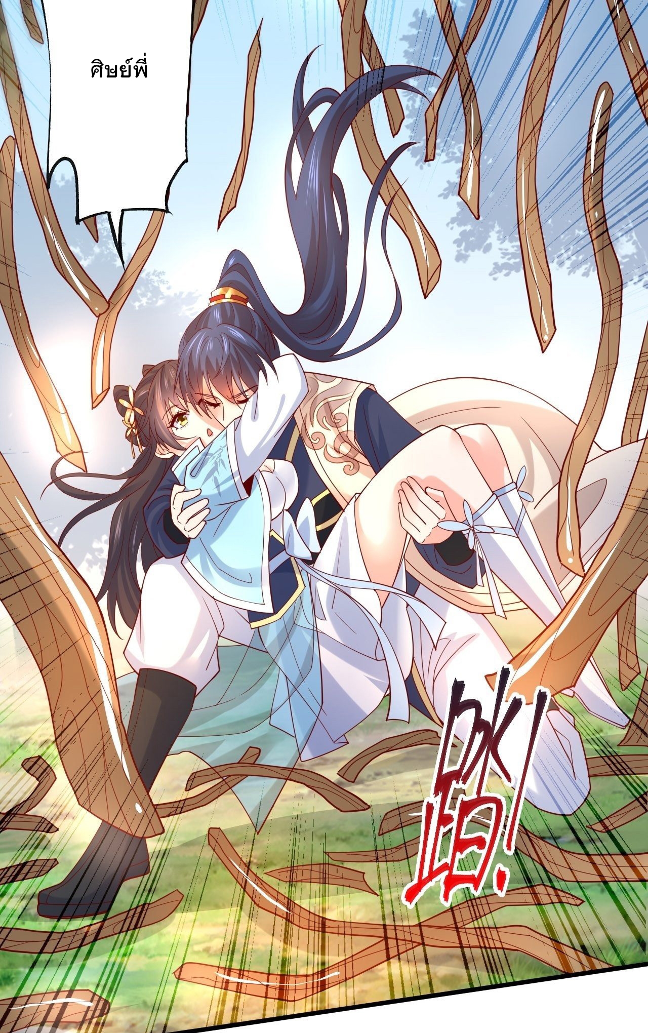 Becoming A God By Teaching Six Sisters - ข้ามีพี่สาวสุดแกร่งทั้งหกที่หาใครเทียบได้ ตอนที่ 4 หน้า 40