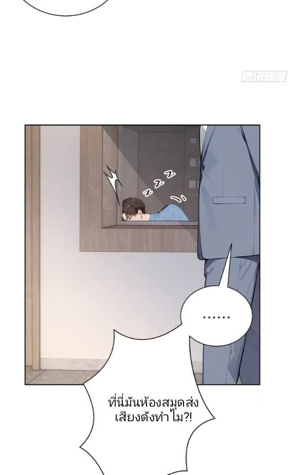 ถึงข้าจะแค่ขั้นสร้างรากฐาน แต่ข้าก็เทพ ( อัพตอนใหม่ทุกวัน เสาร์ ) กลุ่มชนแล้ว ตอนที่ 6 หน้า 8