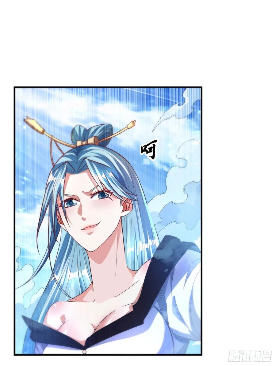 Wu ni ตอนที่ 93 หน้า 32