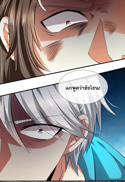 นครเซียนแห่งผู้ต่อต้านสวรรค์ ตอนที่ 77 หน้า 5