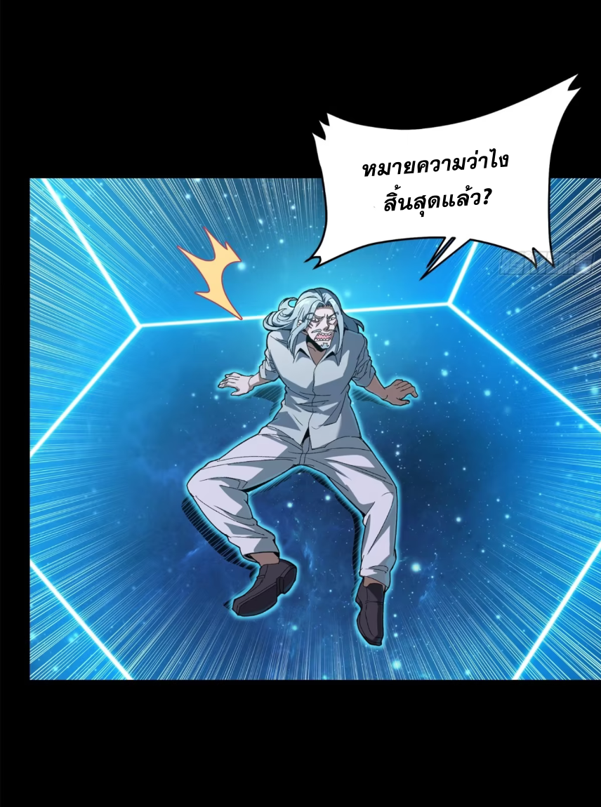 Legend of Star Genera ชนจีน ตอนที่ 157 หน้า 72