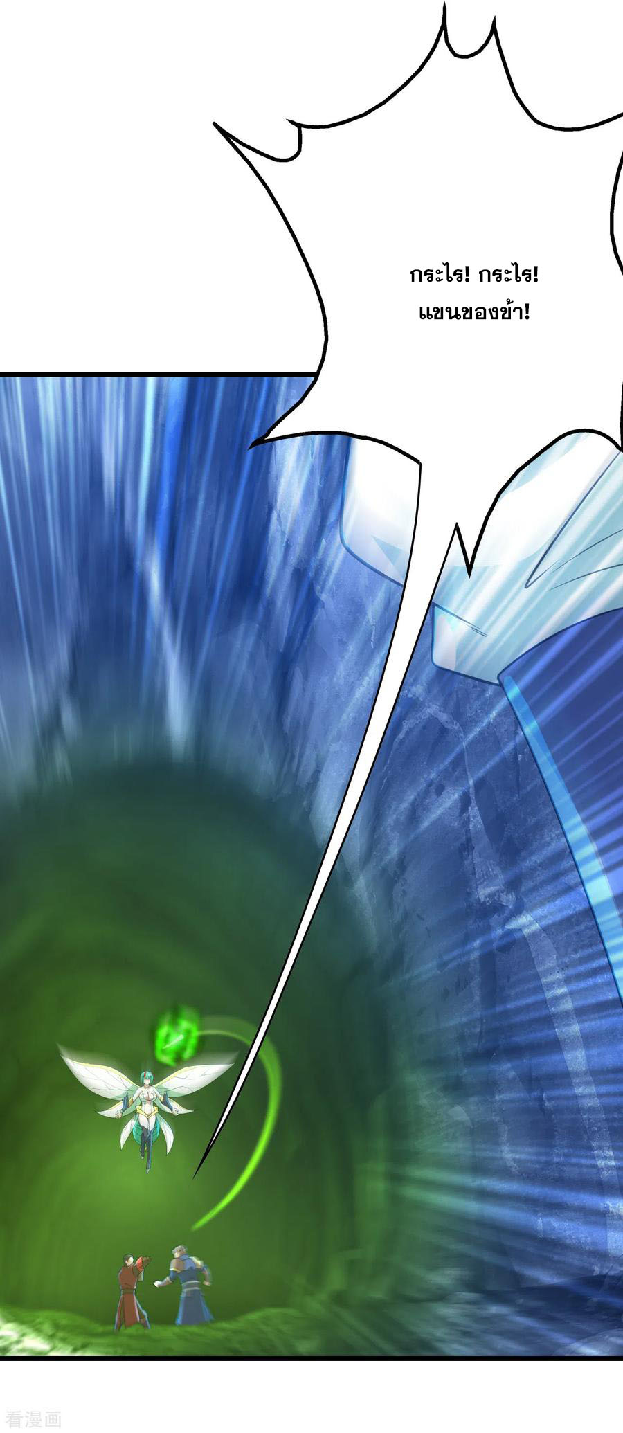 เทพอสูรสยบฟ้า ตอนที่ 114 หน้า 22