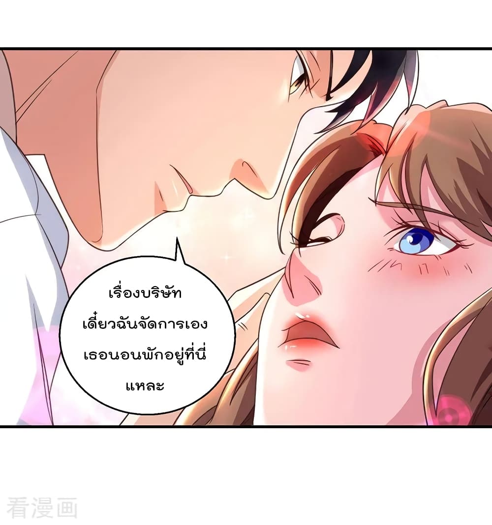 การเกิดใหม่ของจักรพรรดิเกรียน ตอนที่ 8 หน้า 24