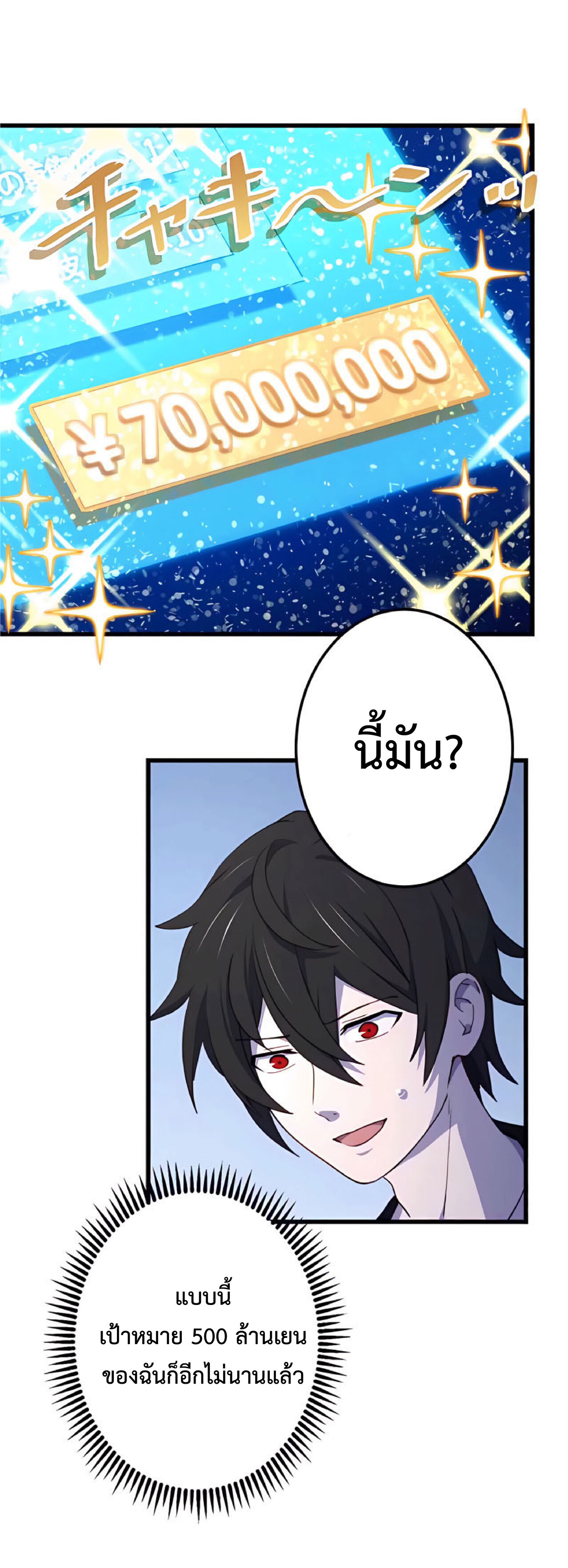 การกลับชาติมาเกิดของจอมเวทย์ต้องห้าม (Reincarnation of the Forbidden Archmage) ตอนที่ 14 หน้า 9