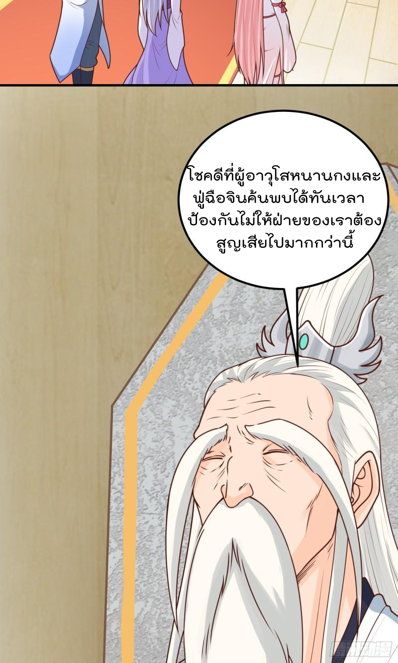 สมบัติทั้งหมดที่ข้าทิ้งไปตอนนี้กลายเป็นผู้หญิงไปซะแล้ว (ชนต้นฉบับ) ตอนที่ 18 หน้า 3