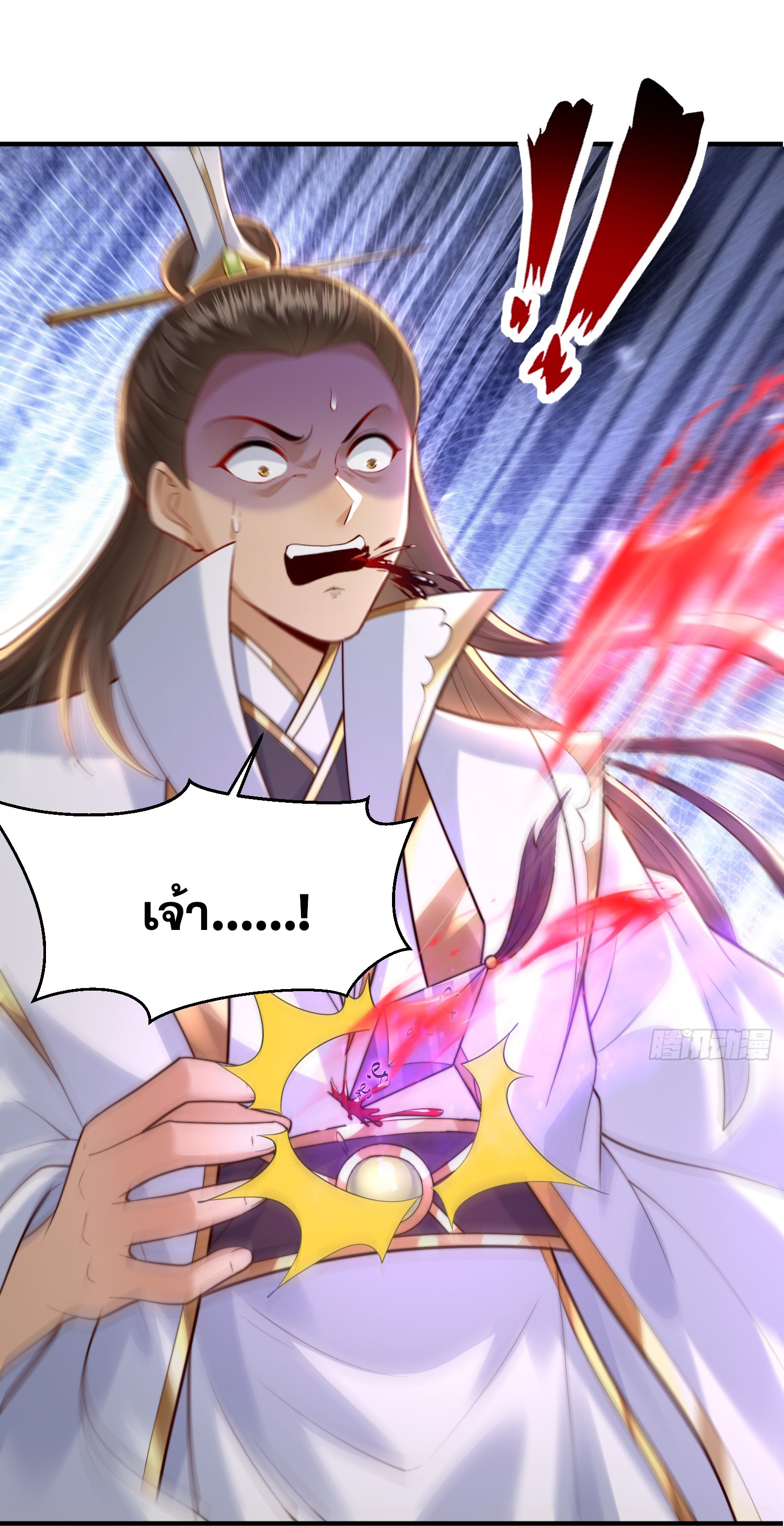 พิชิตใจท่านอาจารย์หญิงผู้งดงาม (ทันจีน) ตอนที่ 21 หน้า 24