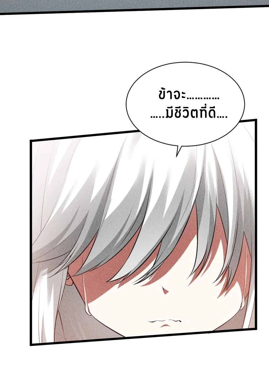 Don't call me anymore! ตอนที่ 2 หน้า 47