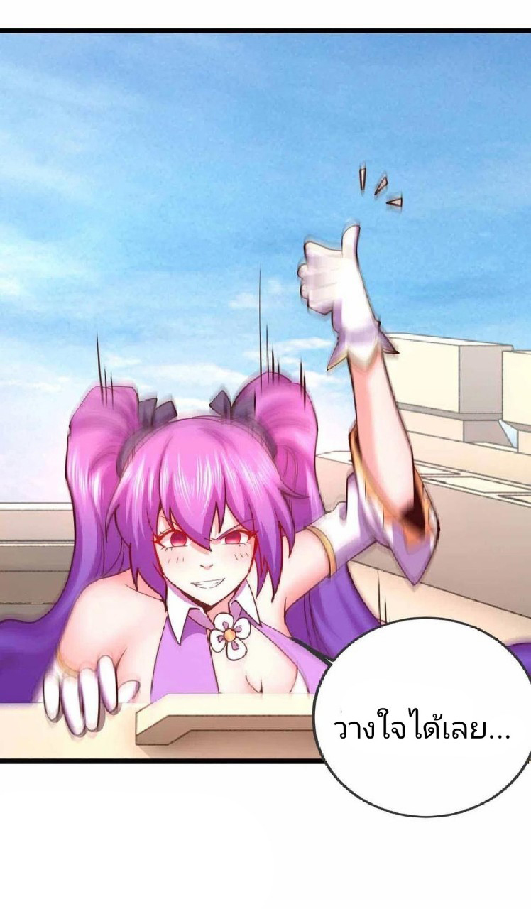 ฮาเร็มกองทัพสาวนี้ของผม ตอนที่ 37 หน้า 3