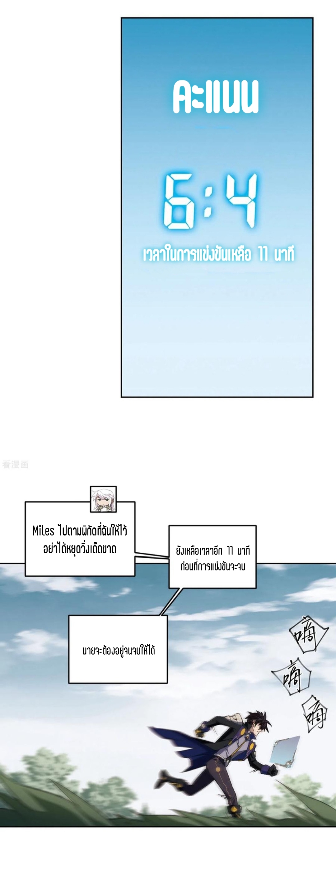จอมเวทย์กังฟู ตอนที่ 110 หน้า 2