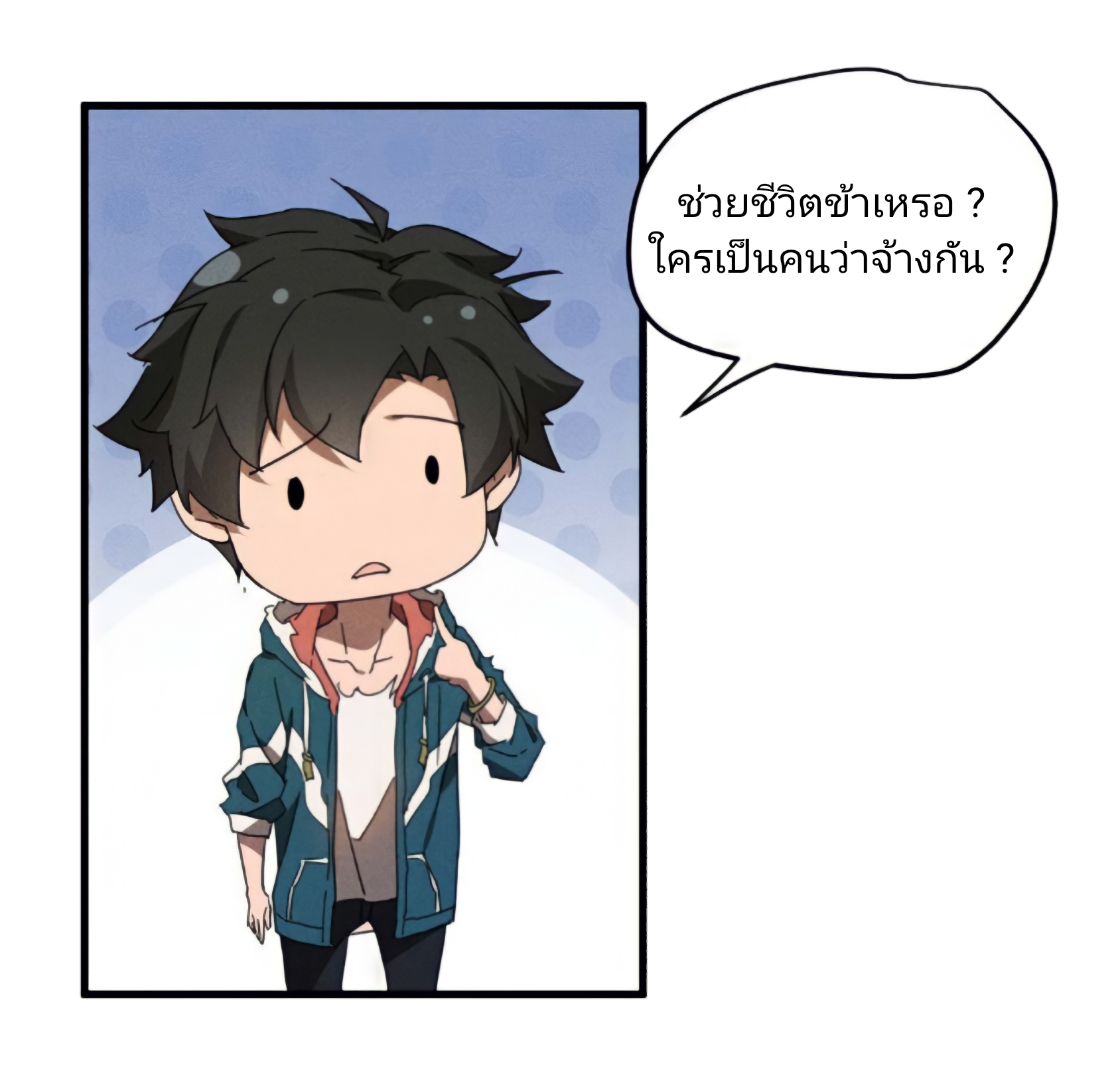 สวรรค์นภาหมื่นบรรพกาล ตอนที่ 8 หน้า 19