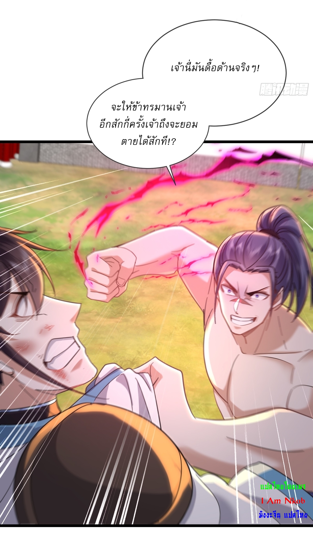 As An Immortal, I Only Practice Forbidden Arts เซียนอย่างข้า ฝึกเพียงเคล็ดวิชาต้องห้ามเท่านั้น! ตอนที่ 27 หน้า 18