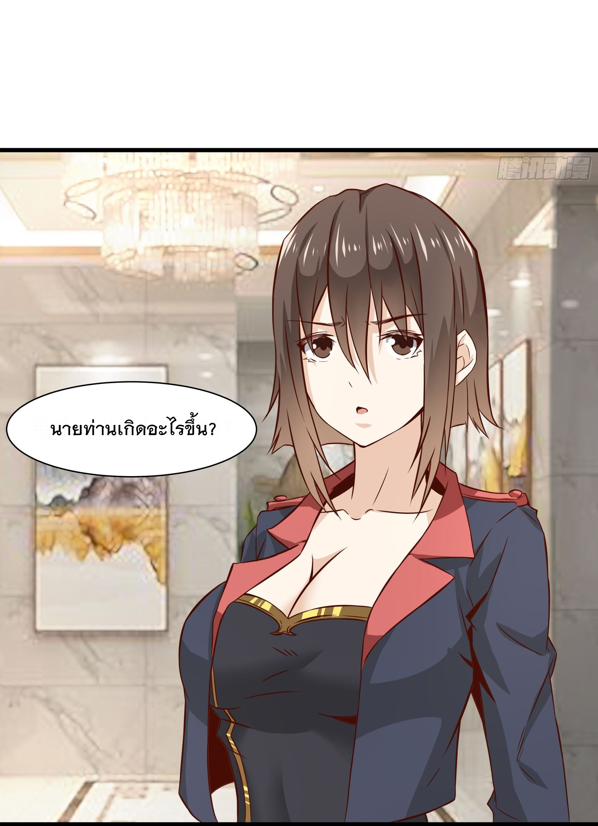 พ่อของฉันเป็นเทพสงครามที่แข็งแกร่งที่สุด ตอนที่ 34 หน้า 23