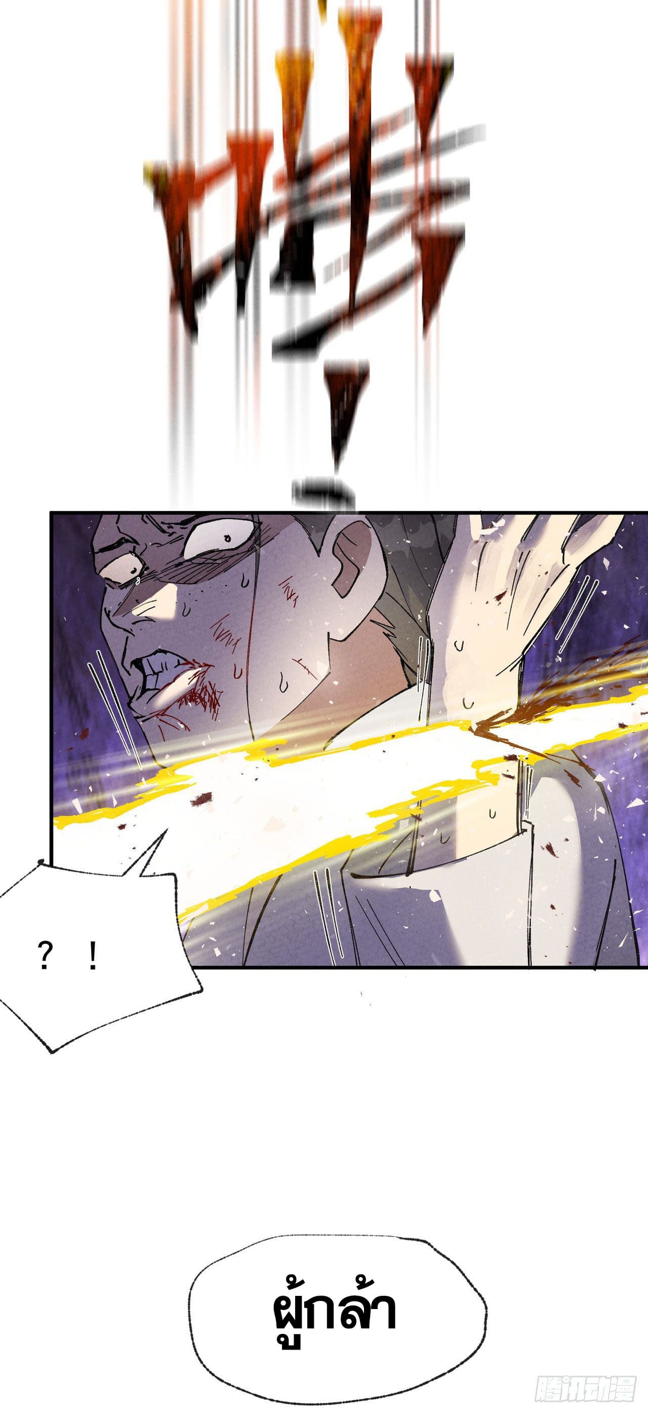 ระบบพัฒนาสุดแข็งแกร่ง ตอนที่ 30 หน้า 26