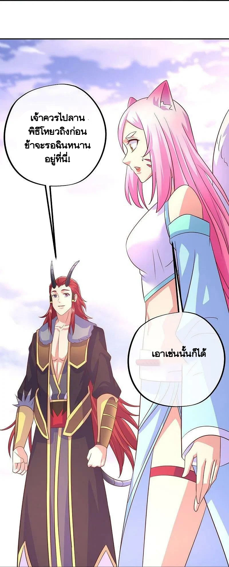 peerless battle spirit ตอนที่ 448 หน้า 20