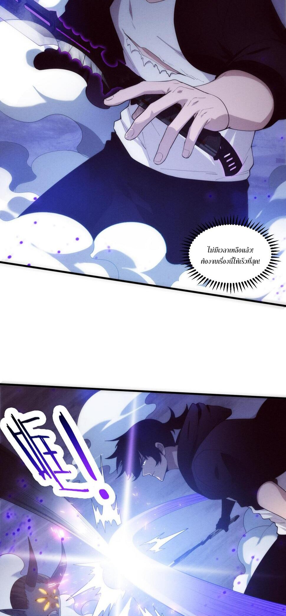 The Frenzy Of Evolution ตอนที่ 106 หน้า 8