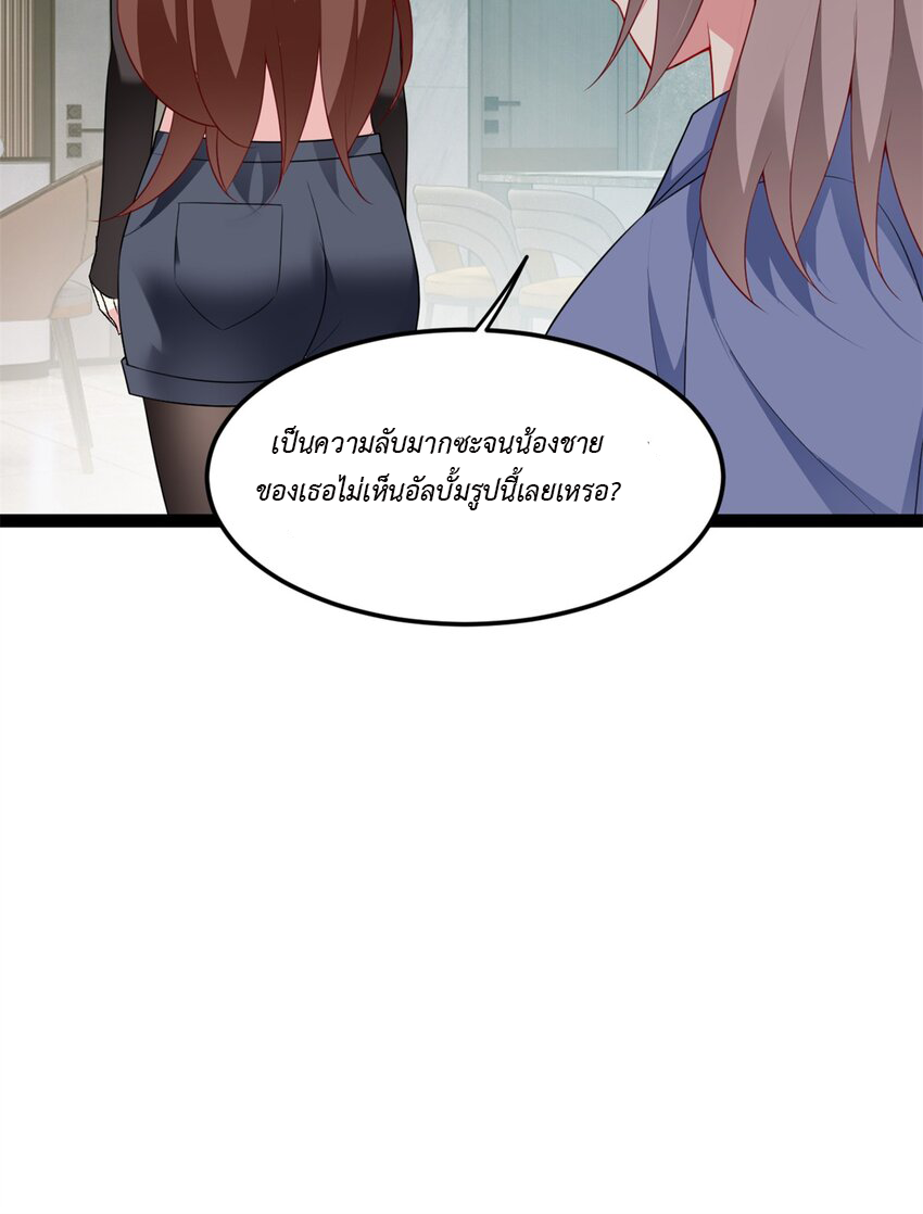 i eat soft rice in another world ตอนที่ 14 หน้า 18