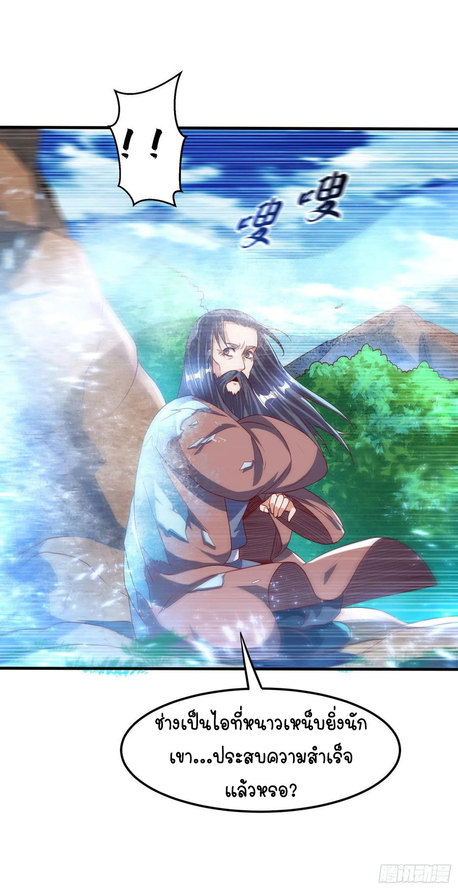 Wu ni ตอนที่ 69 หน้า 8