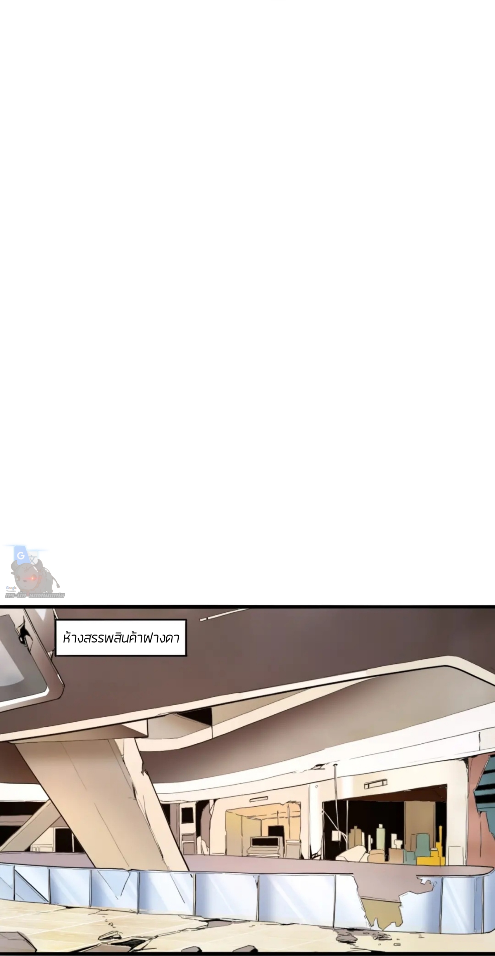 ราชาบัค ตอนที่ 7 หน้า 24