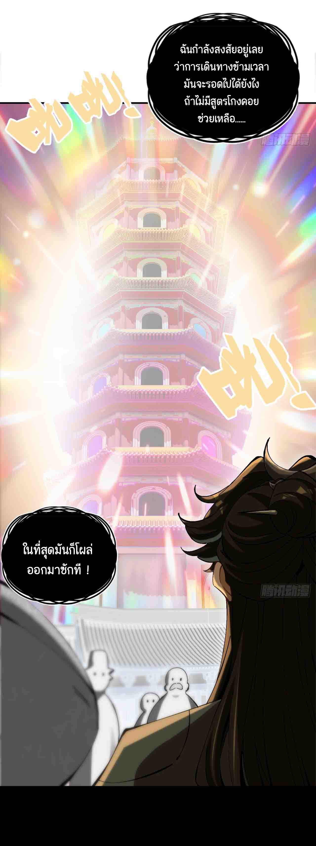 ไม่ใช่แล้วมั้ง ! สุภาพบุรุษก็ต้องระวังด้วยเหรอ ? ตอนที่ 3 หน้า 11