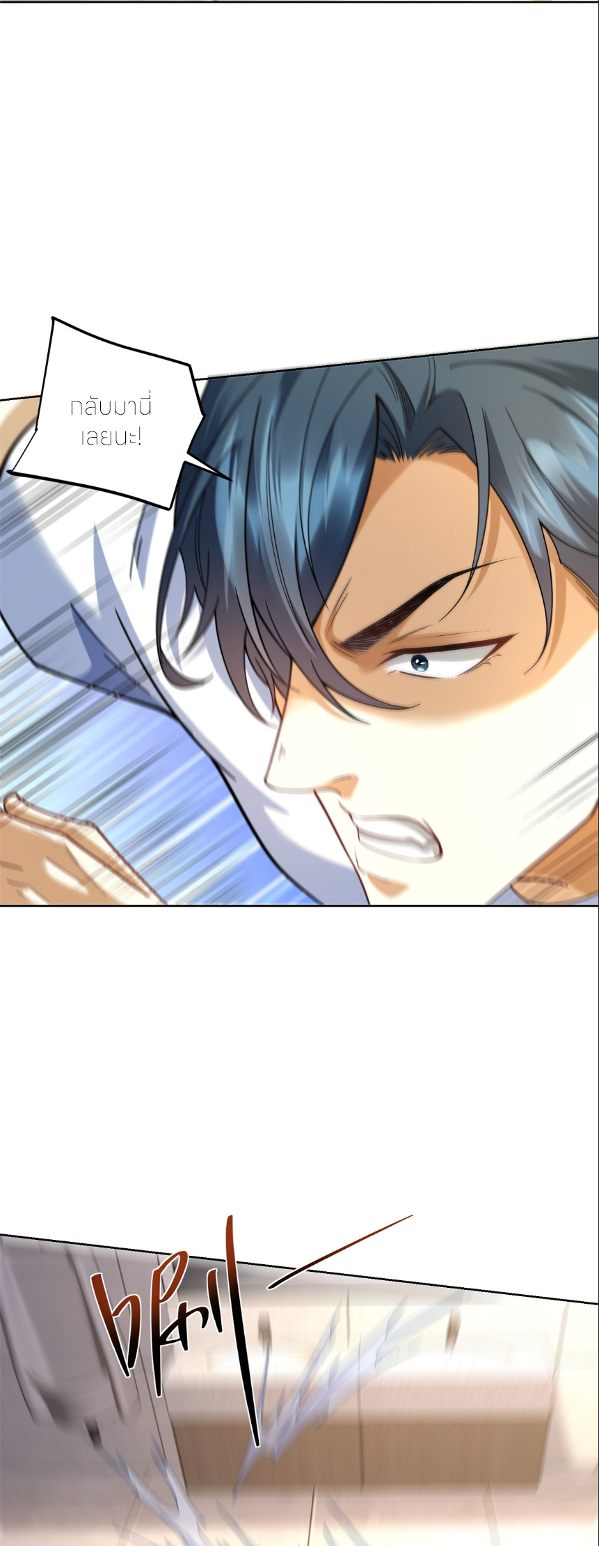 เส้นทางเซียน: ทวงคืนความทรงจำ 🎞️ ตอนที่ 6 หน้า 37