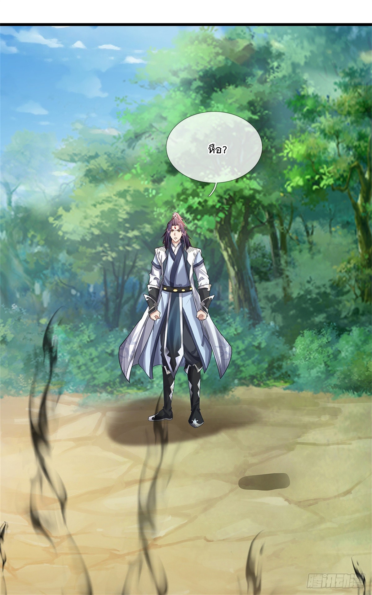 ข้าถูกเลี้ยงดูโดยหญิงสาวปีศาจ ตอนที่ 50 หน้า 5