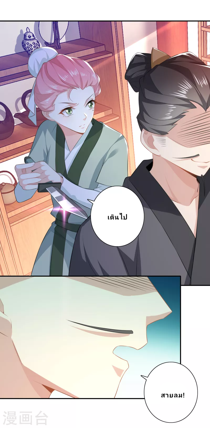 The ultimate crazy son-in-law—สุดยอดลูกเขยสุดบ้าที่แข็งแกร่งที่สุด ตอนที่ 27 หน้า 2