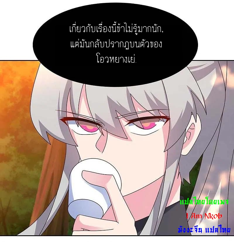 Above All Gods เทพยุทธเหนือเทวะ ตอนที่ 246 หน้า 4