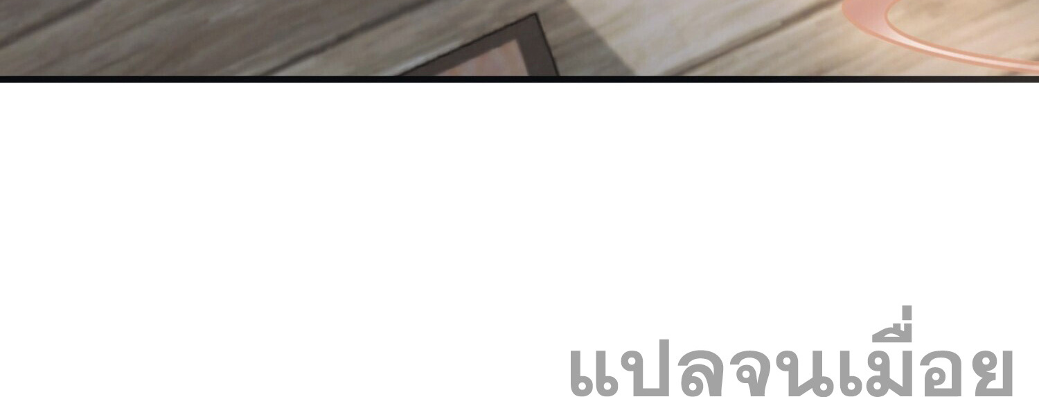 ที่แท้ข้าก็ไร้เทียมทานมาตั้งนานแล้วนี่เอง ตอนที่ 1 หน้า 40