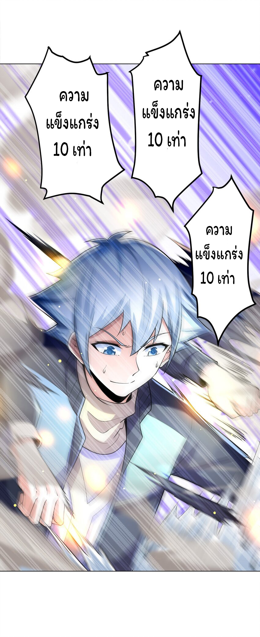 ยุคสมัยแห่งเทพ:โลกกลายเป็นเกมออนไลน์ Age of the Gods : The World Becomes an Online Game(ชนจีนแล้ว) ตอนที่ 9 หน้า 41