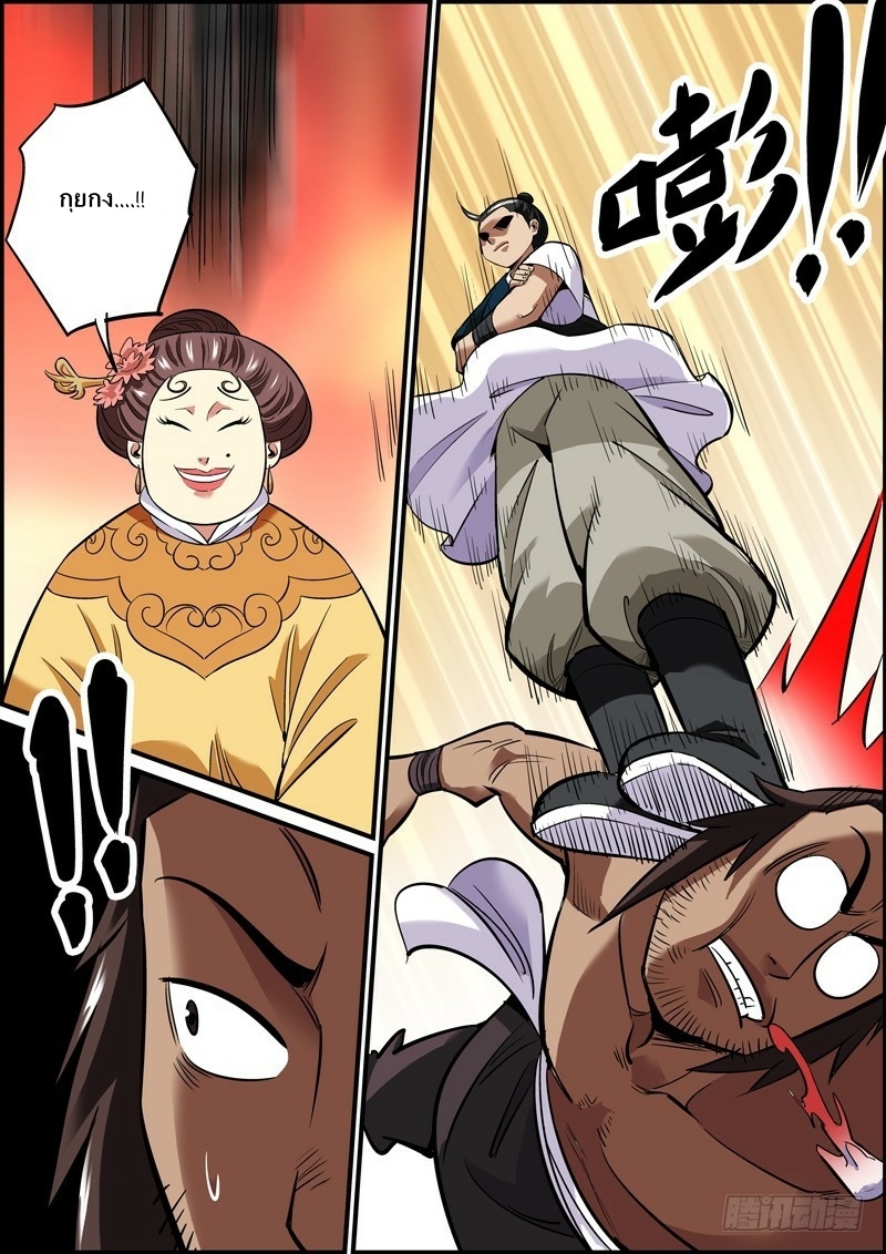 นายอำเภอจอมเกรียน ตอนที่ 15 หน้า 7