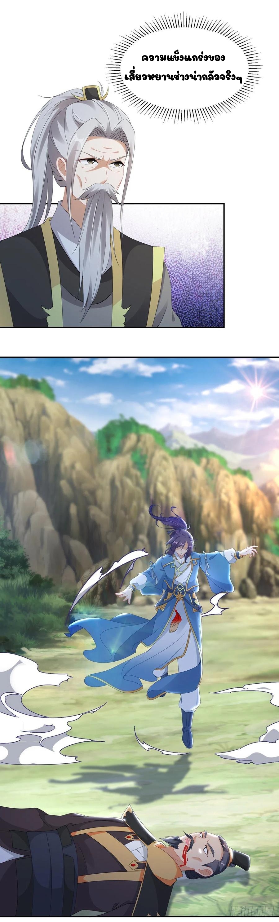 จักรพรรดิวิญญาณศักดิ์สิทธิ์ (ทันจีน) ตอนที่ 49 หน้า 18