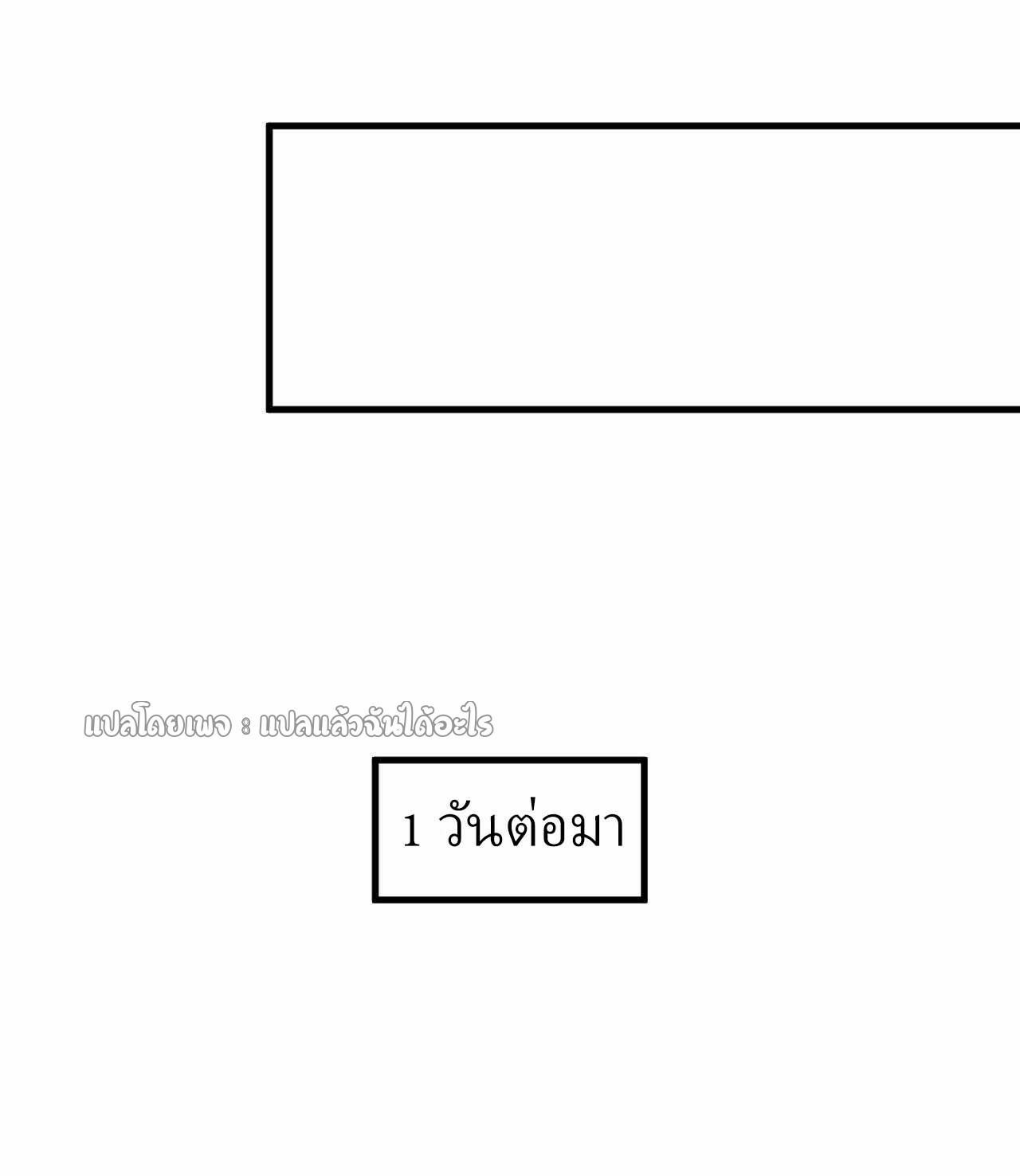 (ชนจีน)จุติเทพจักรพรรดิเกิดมาทั้งทีมีคะแนนเป็นล้าน ตอนที่ 61 หน้า 18