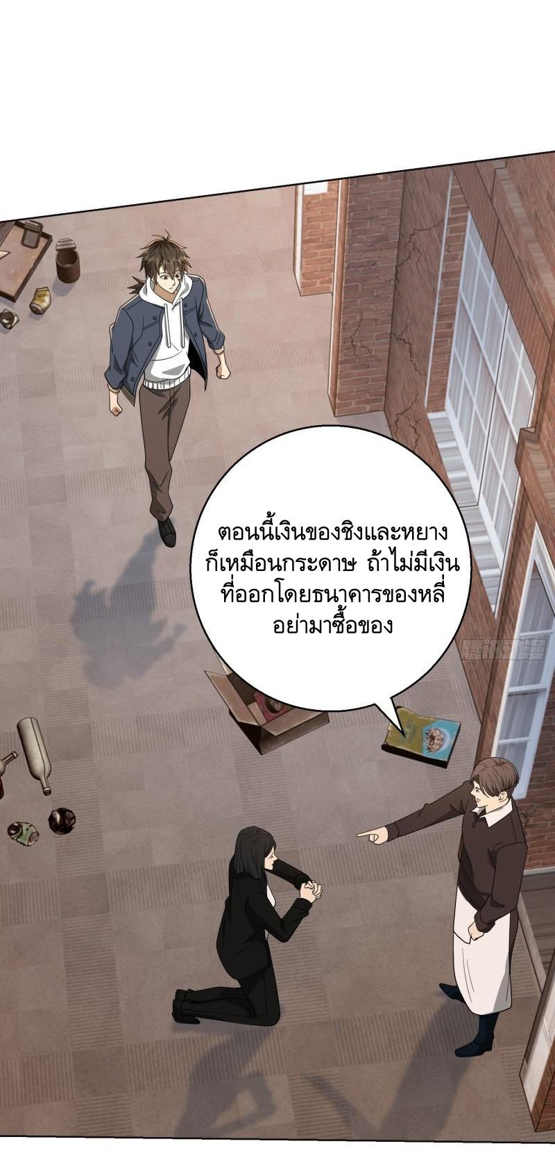 THE FIRST ORDER ตอนที่ 132 หน้า 30