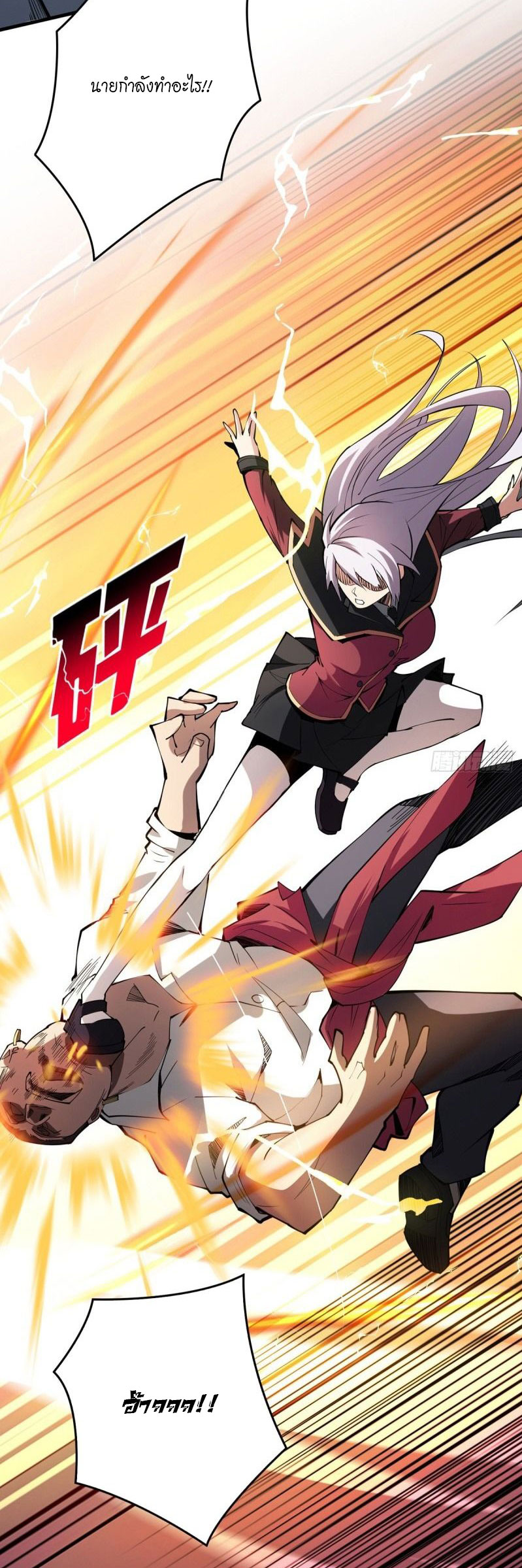 (ชนจีน) IT STARTS WITH A KINGPIN ACCOUNT - จุติจอมราชัน ตอนที่ 1 หน้า 36