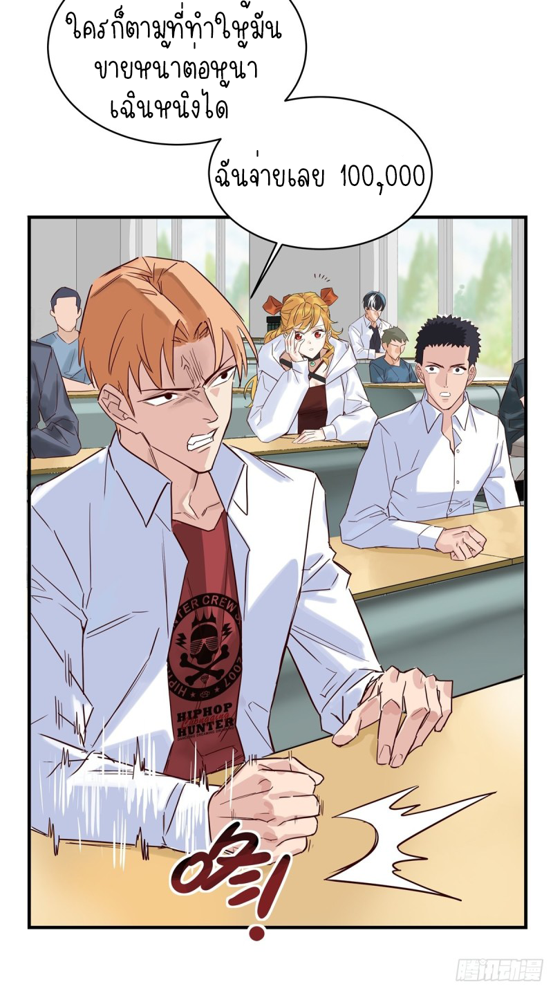 I Have a Hall of Heroic Souls ตอนที่ 2 หน้า 74