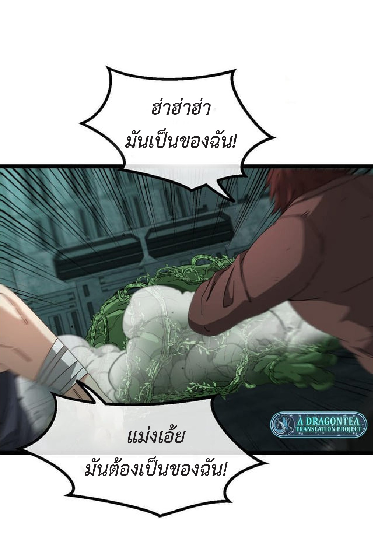 Super god system  ระบบสุดเทพ ตอนที่ 63 หน้า 45