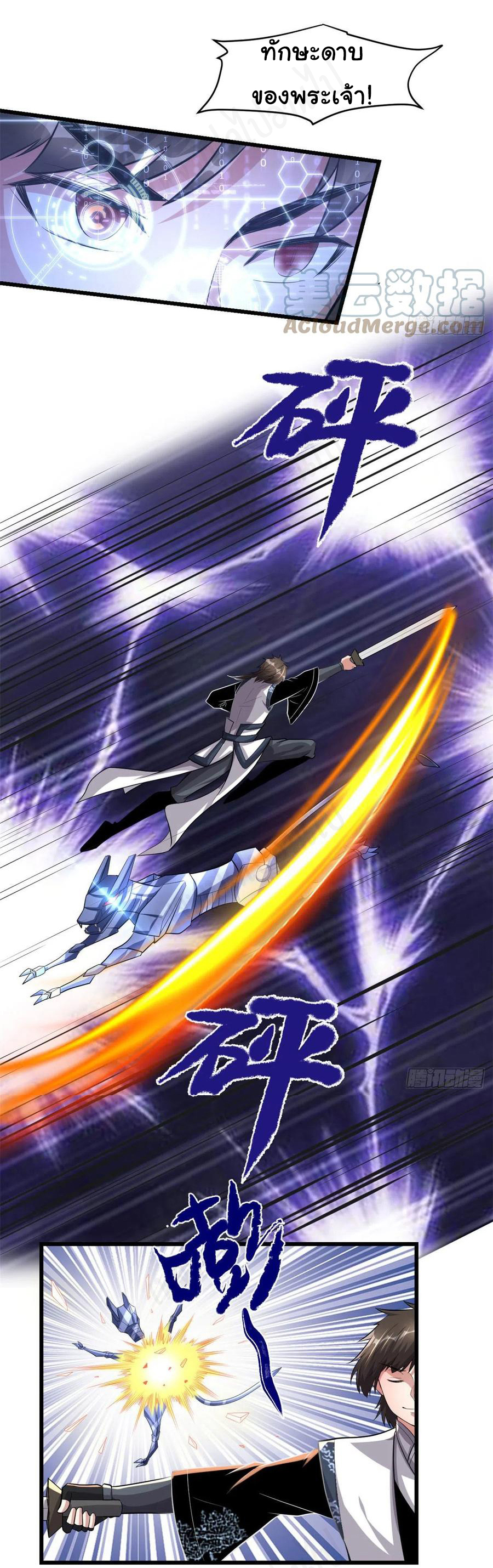 I might be a fake fairy ตอนที่ 226 หน้า 2