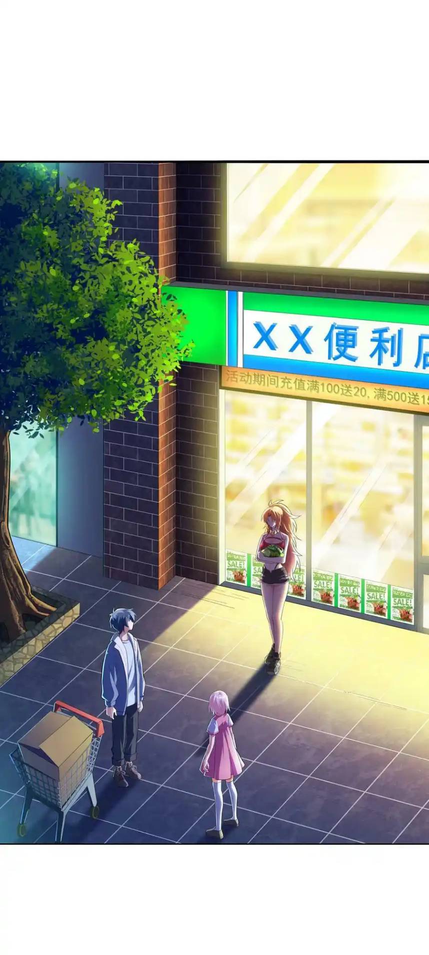 There Will Always Be Someone To Disturb My AFK Life ตอนที่ 23 หน้า 60