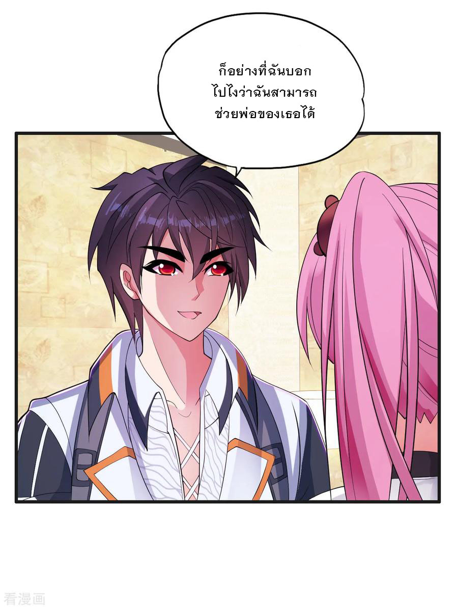 ทหารแพทย์สุดแกร่งผันตัวมาเป็นบอดี้การ์ด ตอนที่ 29 หน้า 20