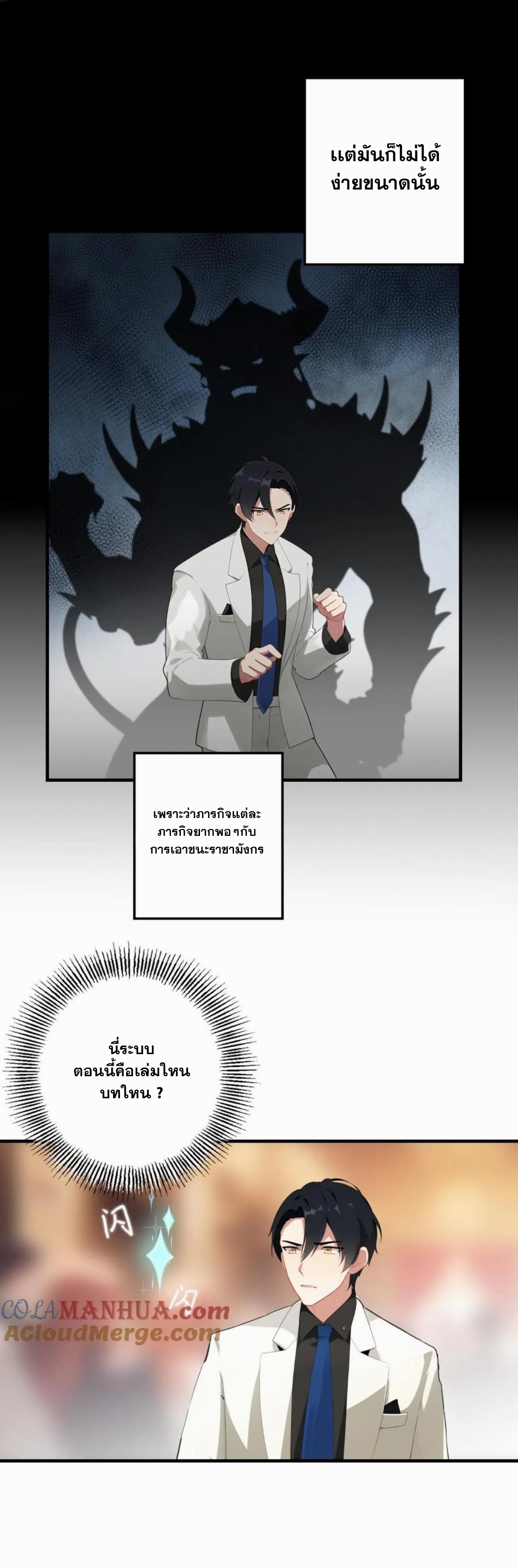 ฮาเร็มของพระเอกน่ะฉันขอเถอะ !? ตอนที่ 1 หน้า 4