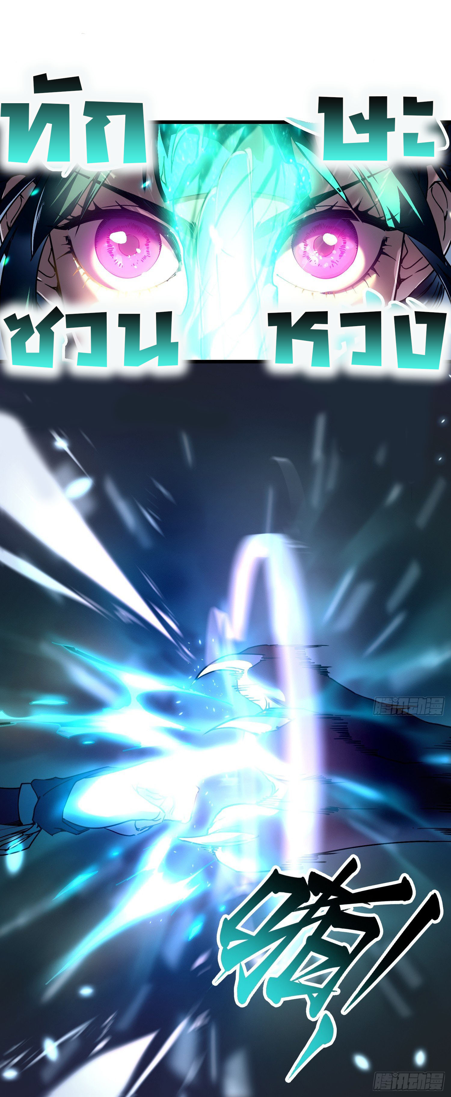 ขอให้ข้าเป็นราชาเเห่งเหล่ามอนเตอร์ ( starting from awakening the king of monsters ) ตอนที่ 6 หน้า 22
