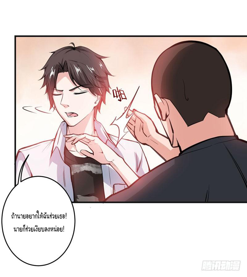 สุดยอดหมอเกรียน แห่งนคร ตอนที่ 6 หน้า 17