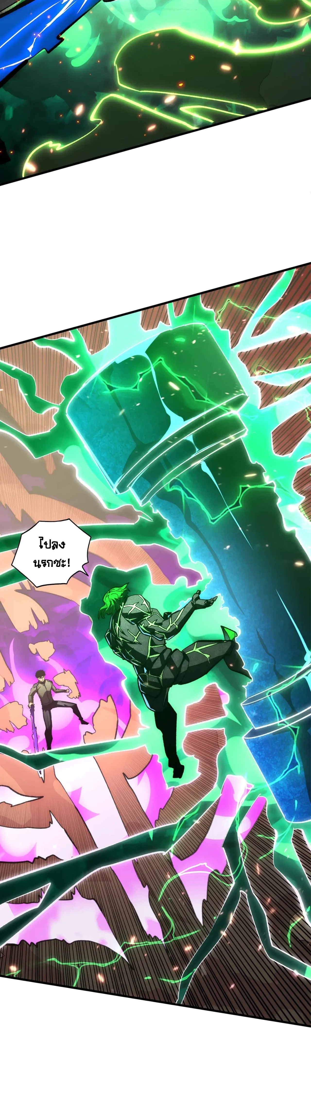 Rise From The Rubble |  เศษซากวันสิ้นโลก ตอนที่ 196 หน้า 10