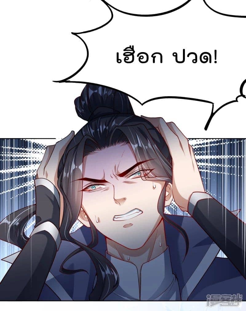 มือสังหารโลกเซียนอมตะ (Supreme Martial) ตอนที่ 1 หน้า 24