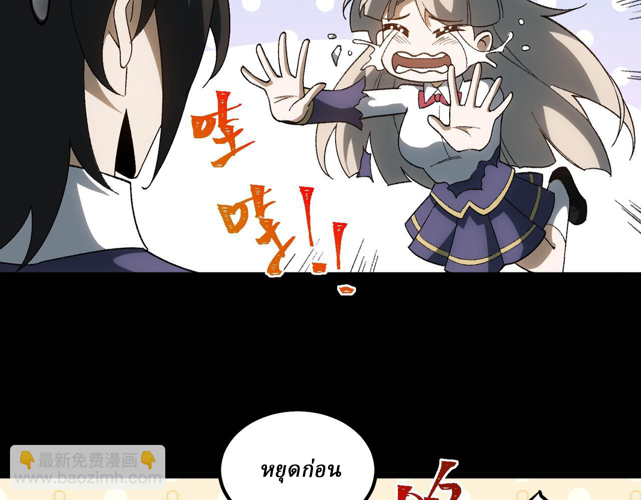 I created an Urban Legend ตอนที่ 18 หน้า 122