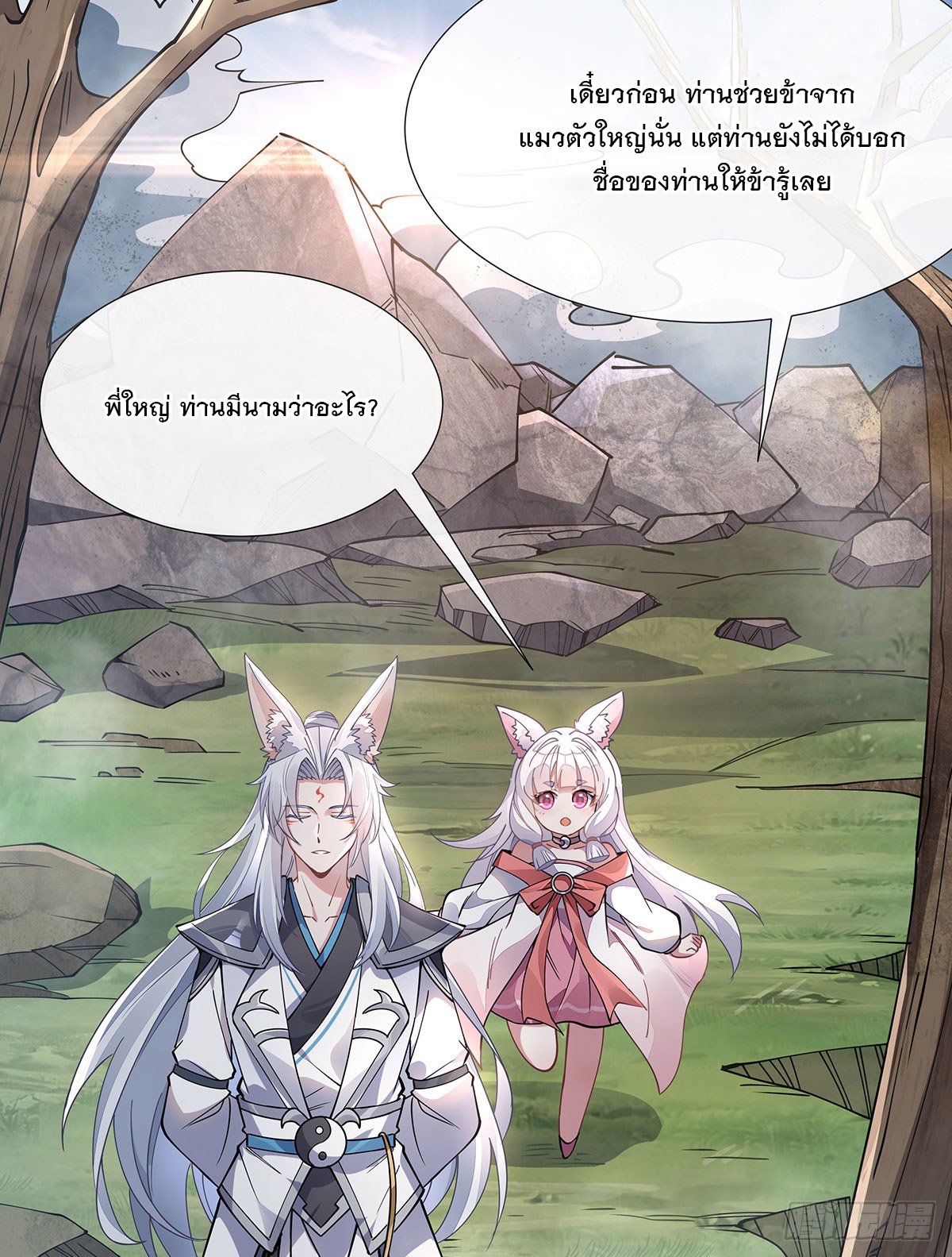 ศิษย์ของข้าล้วนมีอนาคตที่ยิ่งใหญ่ (ชนจีน) ตอนที่ 168 หน้า 68