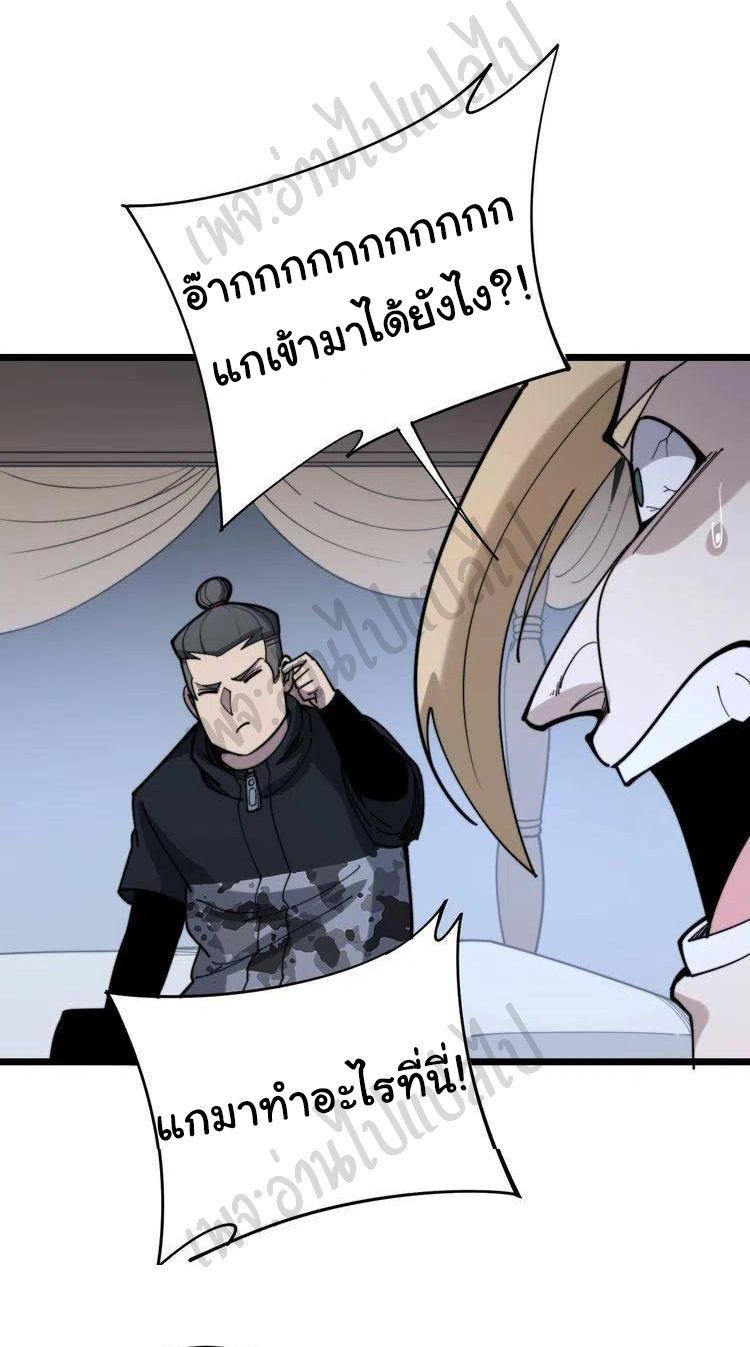 Bad Hand Witch Doctor สุดยอดพ่อมดหมอผี ตอนที่ 160 หน้า 33